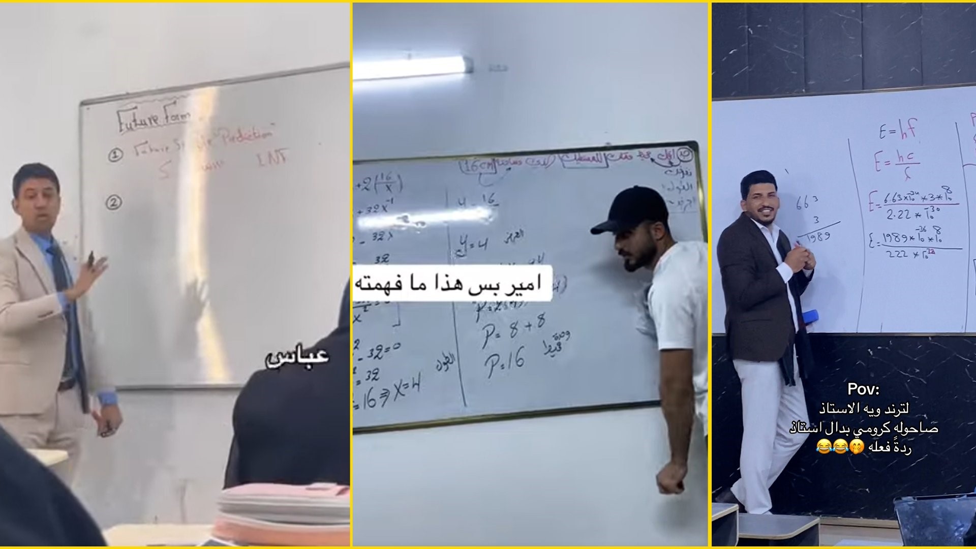 حين يسقط المعلم من عليائه.. هل أصبح الاحترام ترندًا قديمًا؟