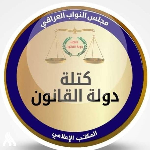 كتلة دولة القانون تدعو لإدراج قانون وزارة التربية ضمن جلسة البرلمان المقبلة