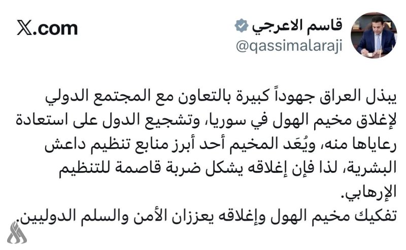 الأعرجي: تفكيك مخيم الهول وإغلاقه يعززان الأمن والسلم الدوليين