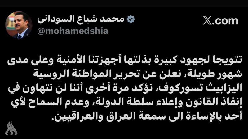 رئيس الوزراء يعلن تحرير المواطنة الروسية اليزابيث تسوركوف