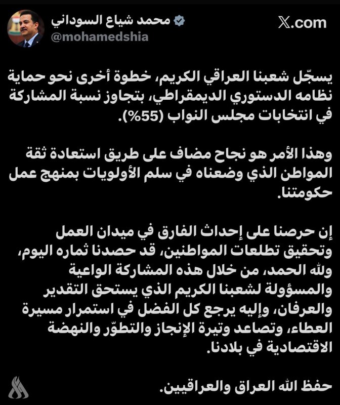 رئيس الوزراء: حصدنا استعادة ثقة المواطن بالمشاركة الواسعة بالانتخابات