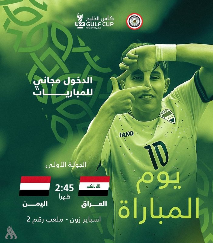 منتخبنا الأولمبي يبدأ مشواره الخليجي بمواجهة اليمن اليوم