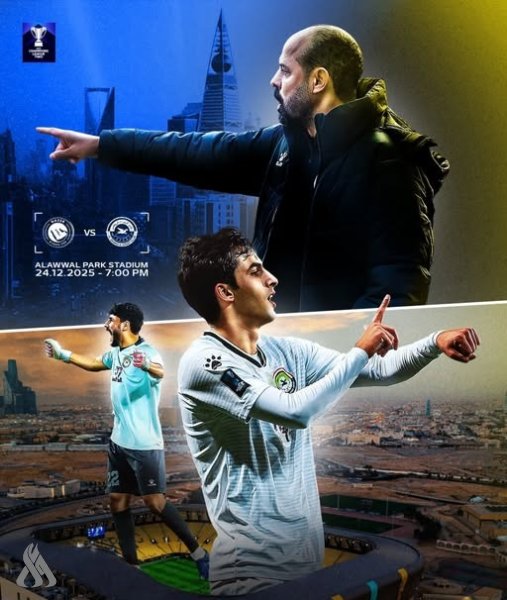 اليوم.. الزوراء يواجه النصر السعودي في اختبار حاسم بدوري أبطال آسيا 2
