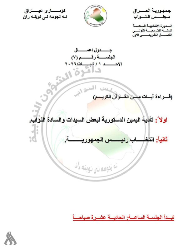 البرلمان يحدد الأحد المقبل موعداً لانتخاب رئيس الجمهورية
