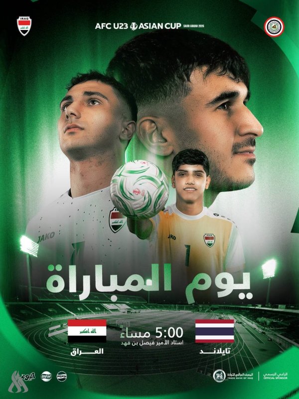 اليوم.. منتخبنا الأولمبي يواجه تايلاند سعياً لفوزه الأول في كأس آسيا