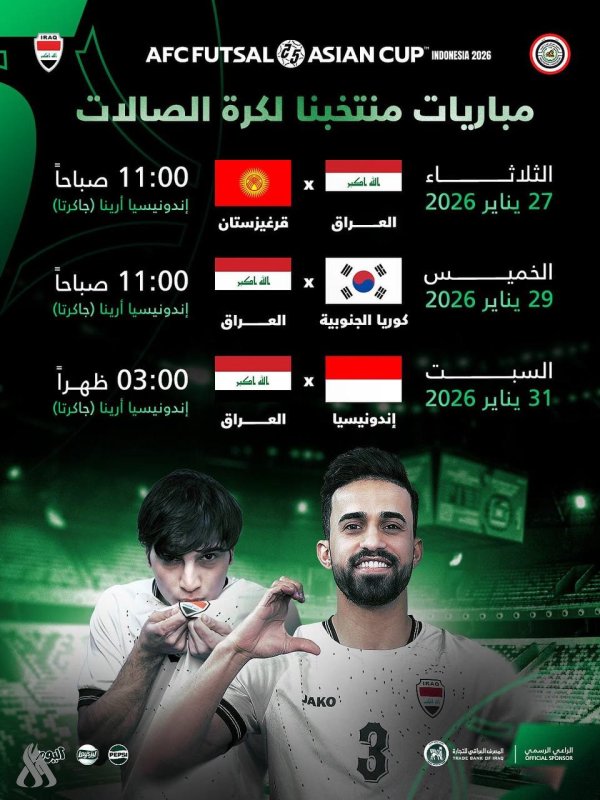 باربوسا: اللعب أمام جماهير إندونيسيا تحدٍّ كبير وكل مباراة لها حساباتها الخاصة