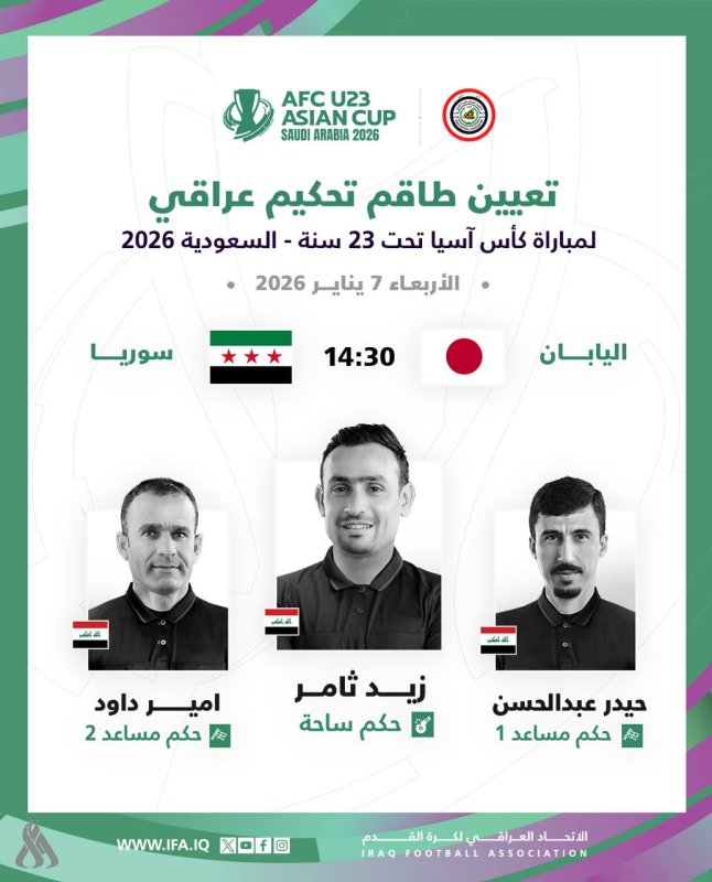 صافرة عراقية لقيادة مباراة اليابان وسوريا في كأس آسيا دون 23 عاماً