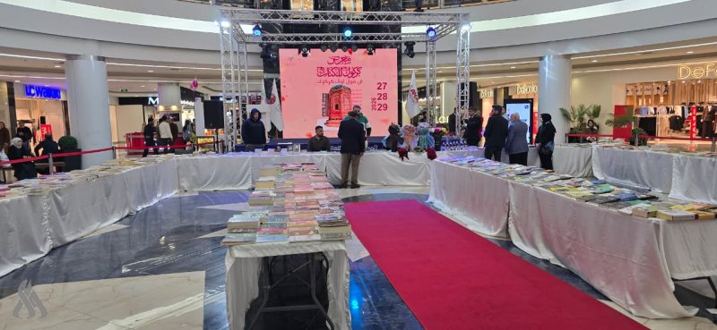 دور النشر تنظم معرضاً للكتاب في كركوك