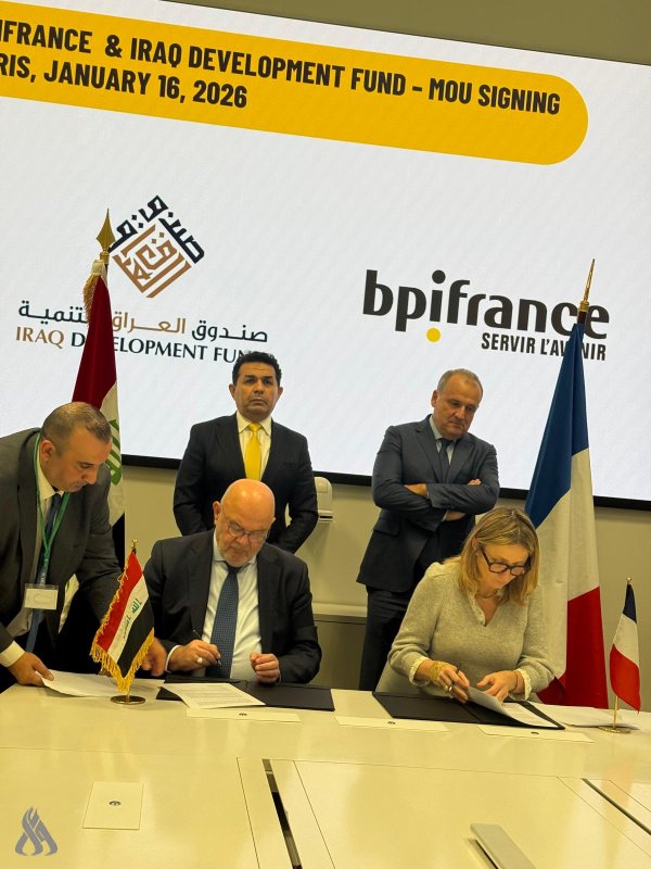 توقيع مذكرة تفاهم بين صندوق تنمية العراق وبنك BPI France في باريس