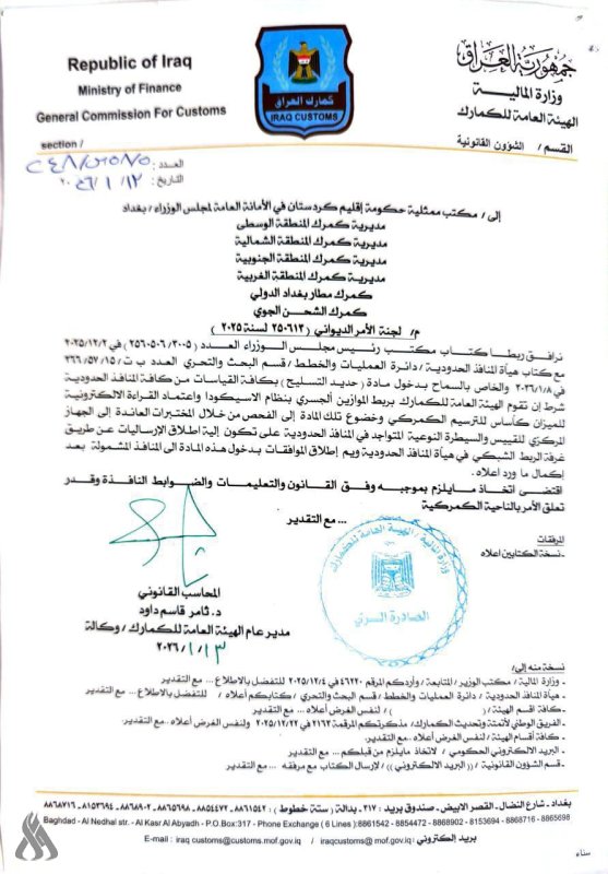 هيئة الجمارك تسمح بدخول حديد التسليح من جميع المنافذ الحدودية