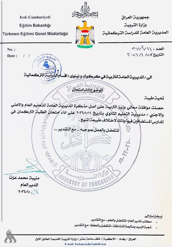 التربية تعلن الموافقة على أداء الطلبة التركمان امتحاناتهم في المدارس المستضافين فيها