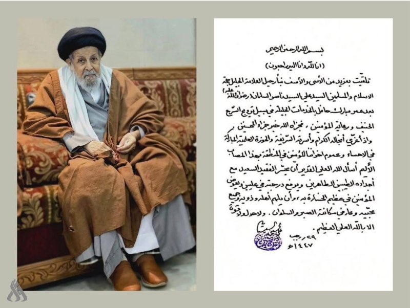 السيد السيستاني يعزي بوفاة العلامة السيد علي السلمان في الإحساء