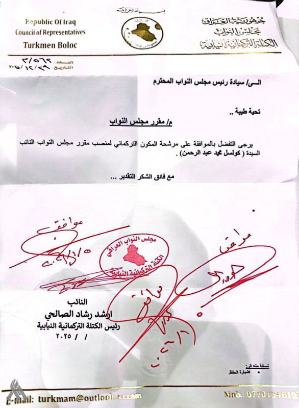 مجلس النواب يوافق على تسمية النائب كولسل محمد مقرراً للمجلس