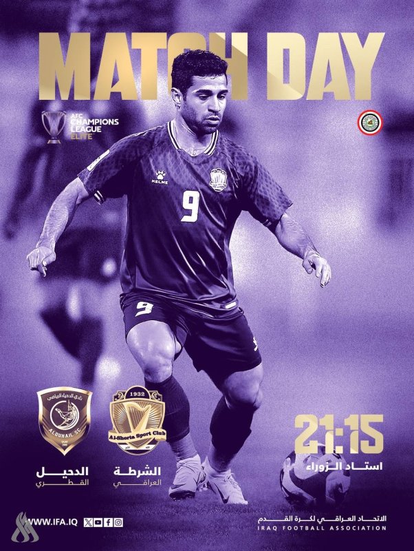 بشعار الفوز.. الشرطة يختتم مشواره الآسيوي بمواجهة الدحيل اليوم