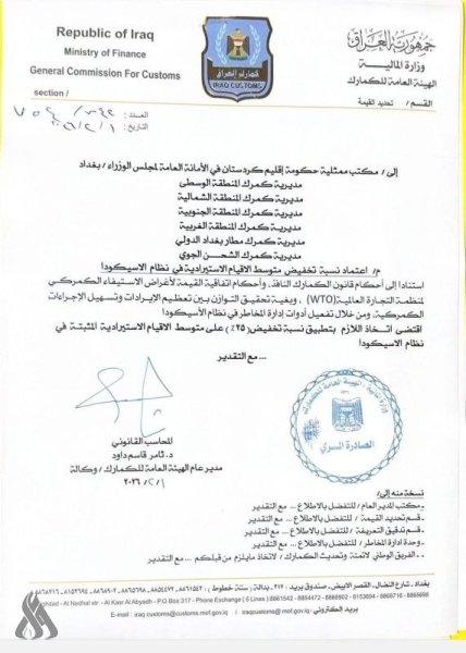 الجمارك: تخفيض 25% على القيم الاستيرادية بنظام الأسيكودا